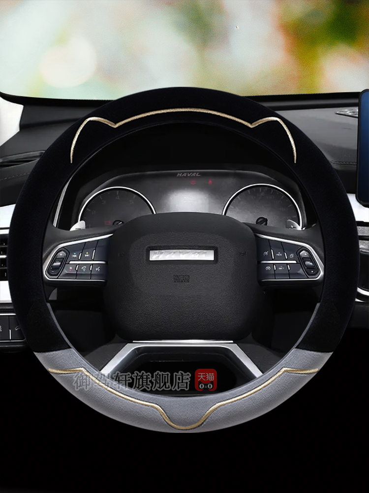 哈弗h9h2sh4h6国潮冠军版把套