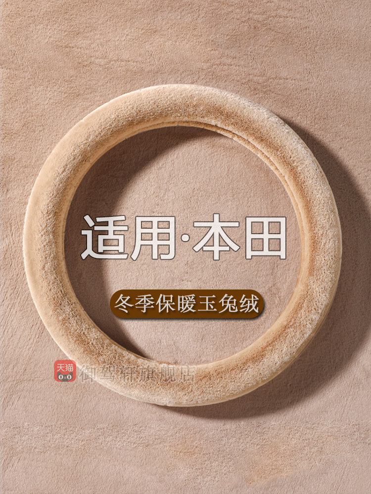 歌诗图缤智哥瑞zrv致在专用把套