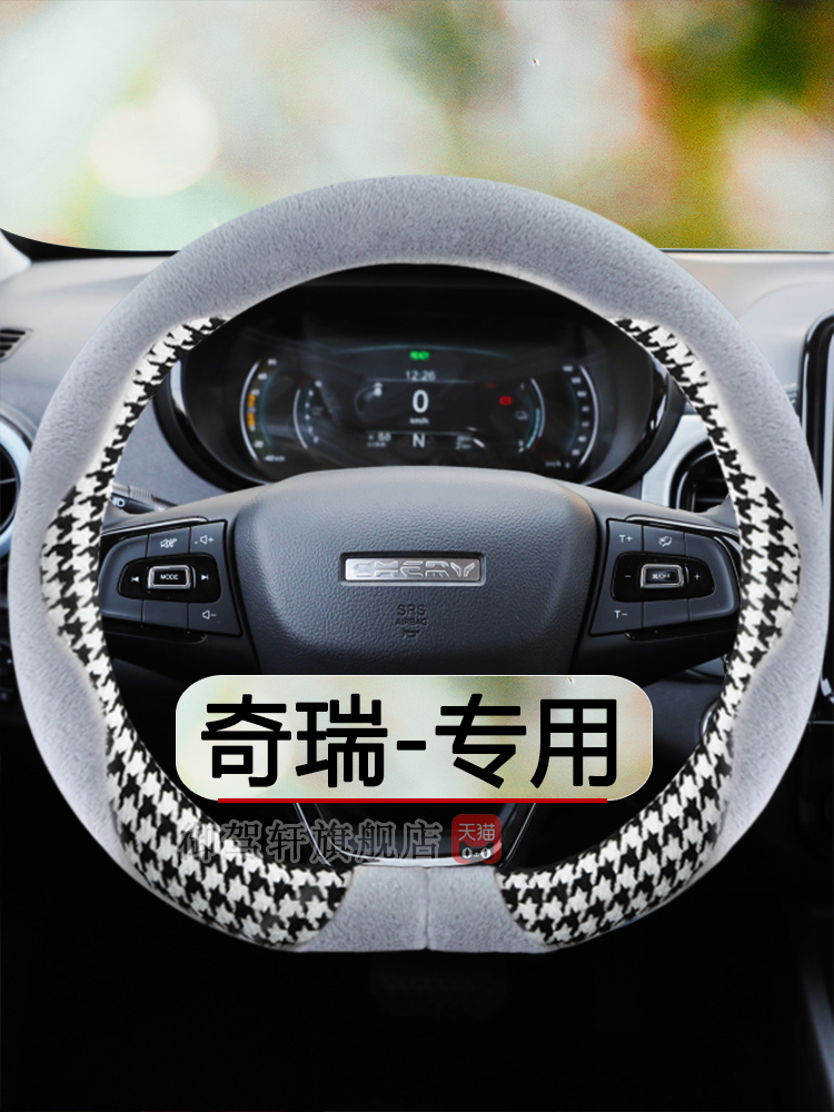 奇瑞小蚂蚁魅风云把套