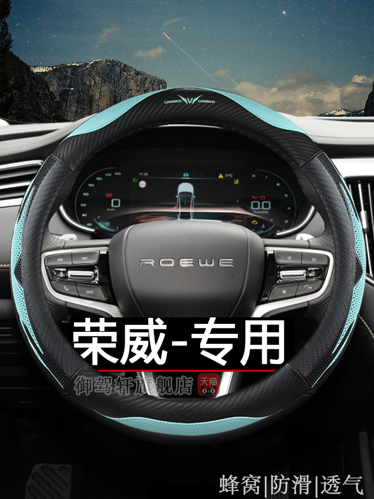 荣威i5/i6max/rx3pro/ei5把套