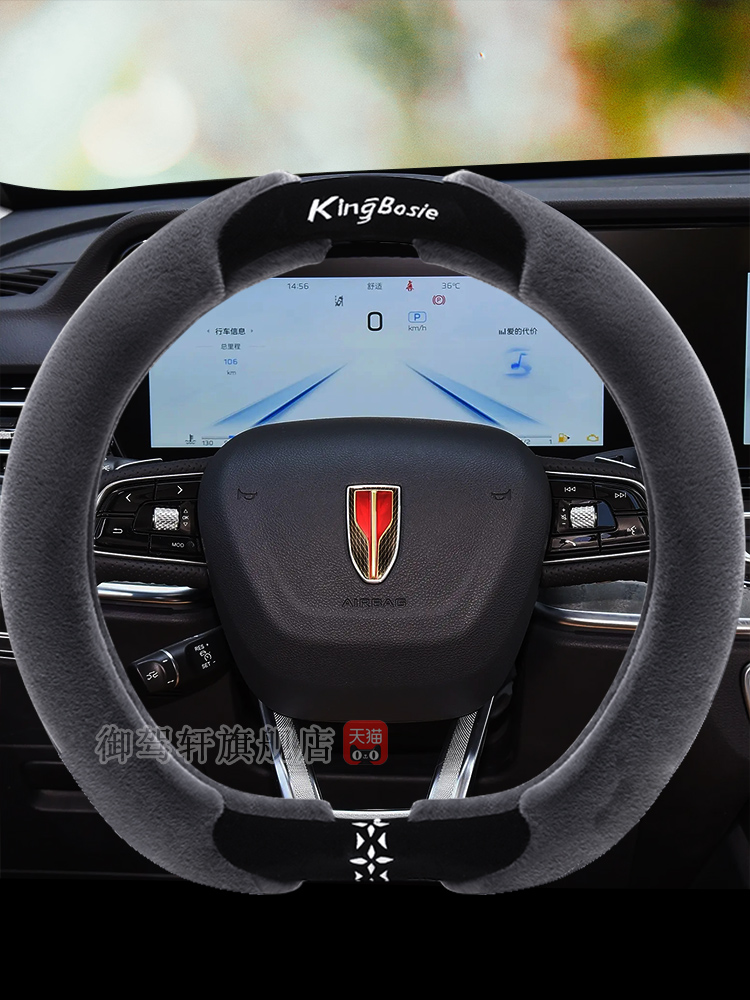 红旗hs3hs5h9h6hs7专用把套