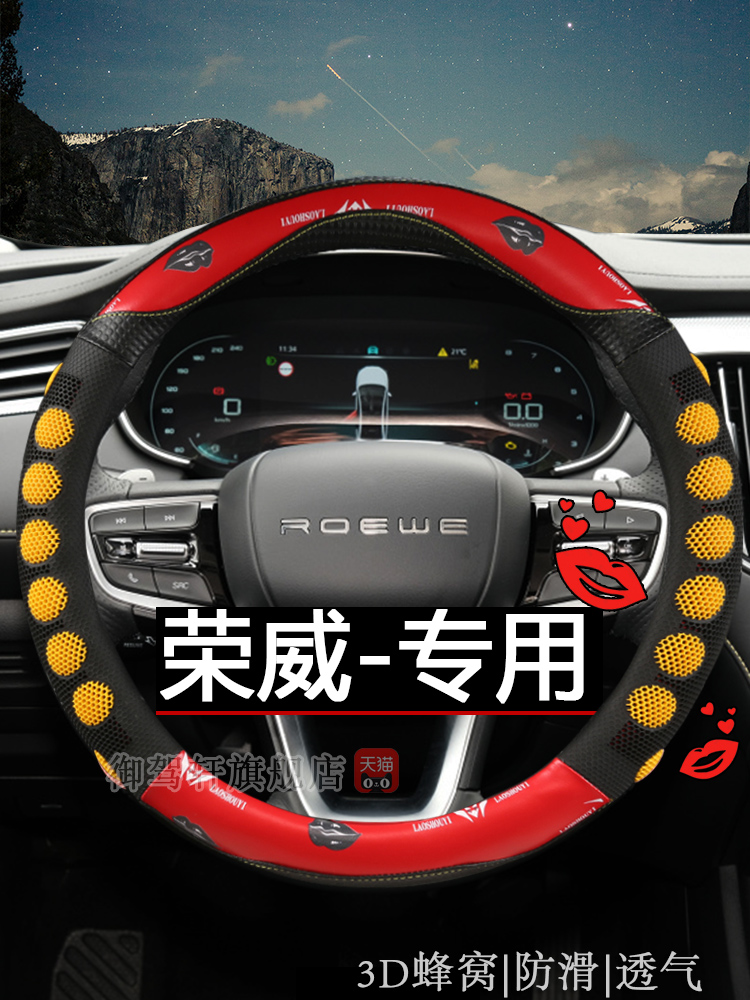 荣威系列专用方向盘套i5/i6max