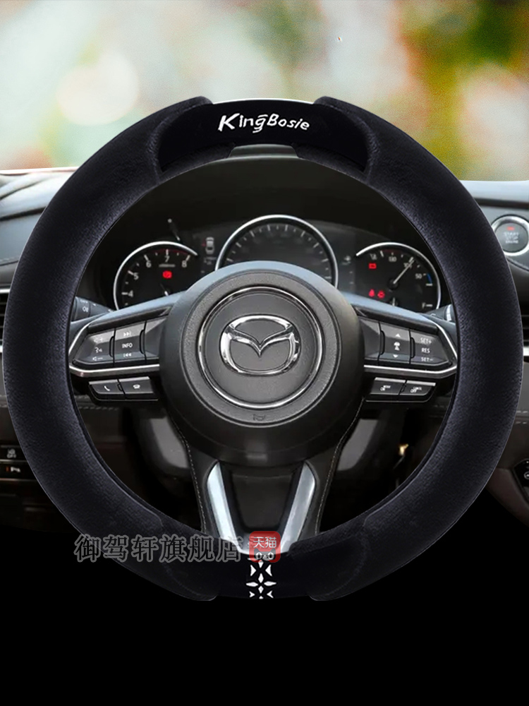 适用马自达cx5cx4阿特兹cx8把套