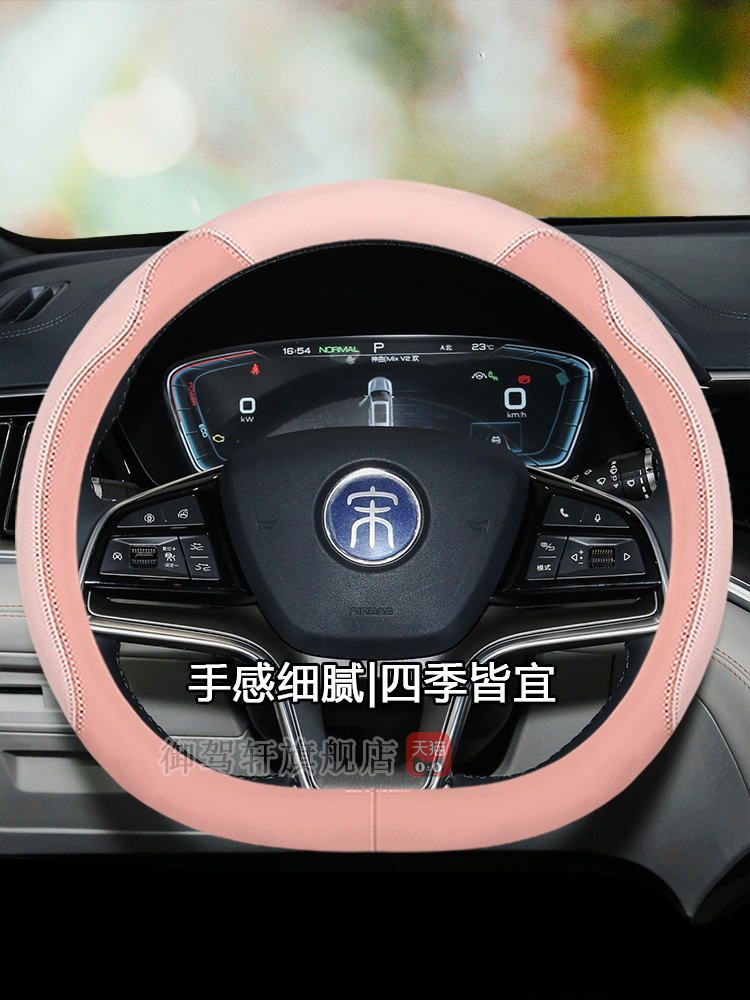 比亚迪宋pro把套prodmi冠军版max