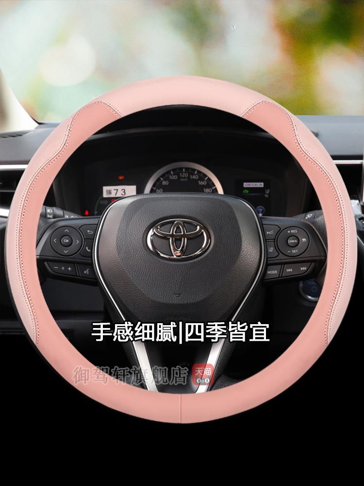 适用丰田rav4荣放致炫x奕泽把套