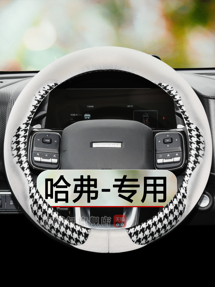 哈弗大狗f5h2边牧f7m6把套