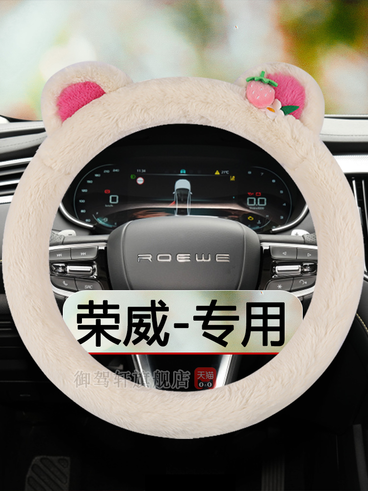 专用荣威i5/i6max/rx3pro把套