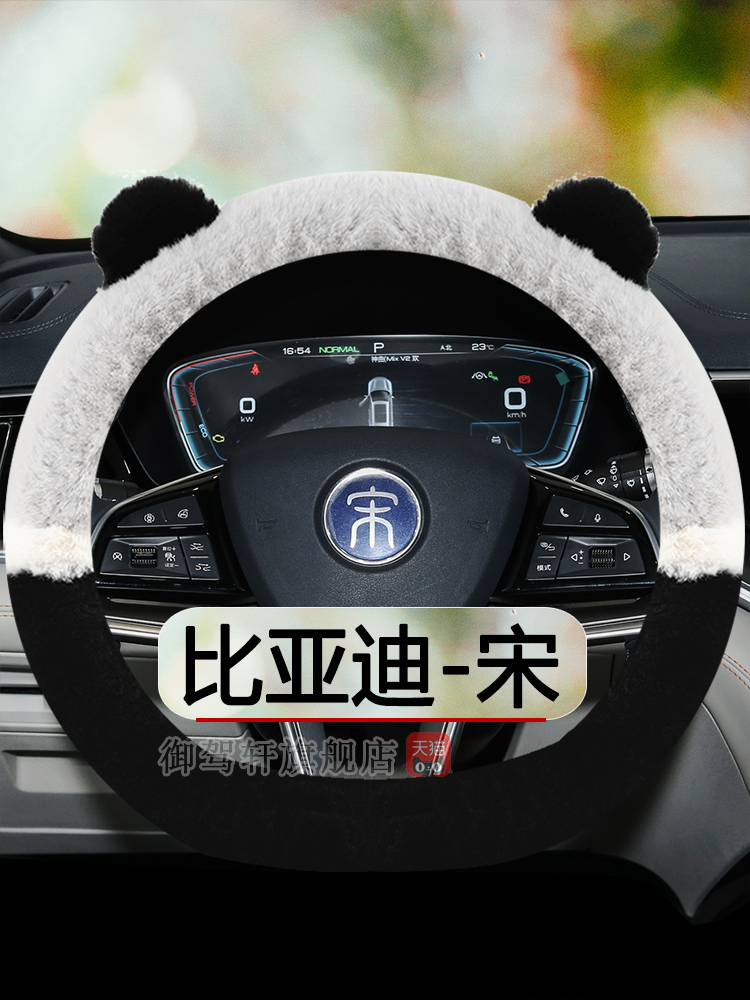 比亚迪宋pro把套prodmi冠军版max