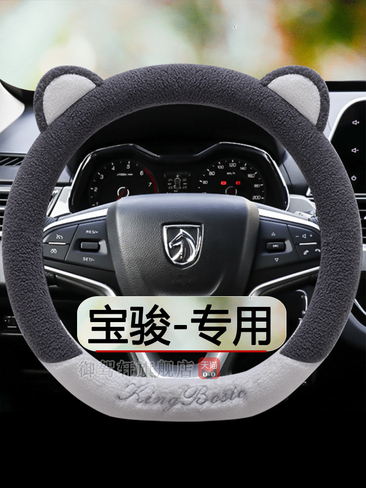 宝骏730510560530rs3把套