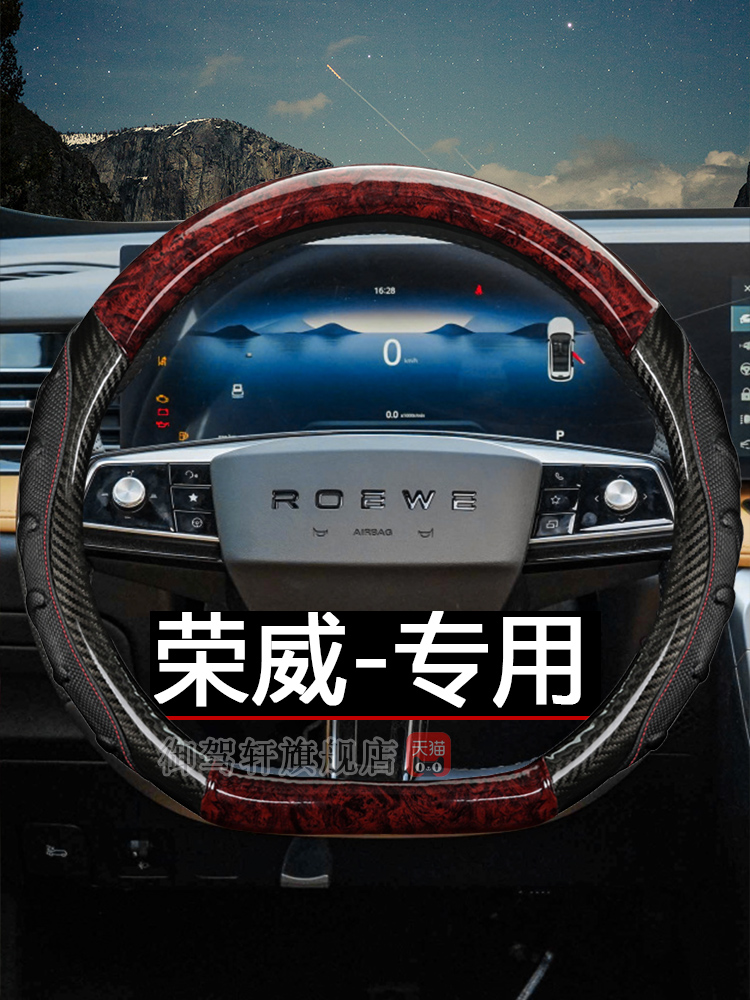 专用荣威rx5max第三代3pro把套