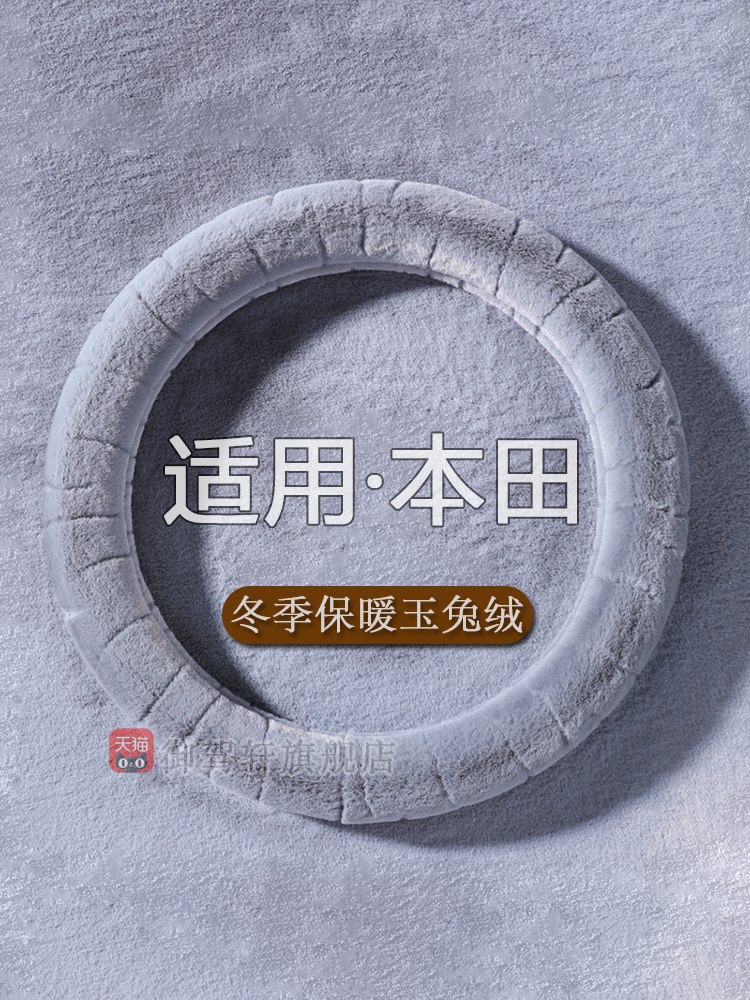 锋范urv奥德赛hrv英诗派把套