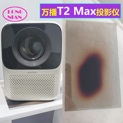 万播T2max投影仪高清隔热玻璃 夏新C30 微影Q20pro隔热玻璃84*50mm