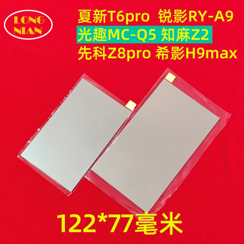 夏新T6pro投影机高清隔热玻璃