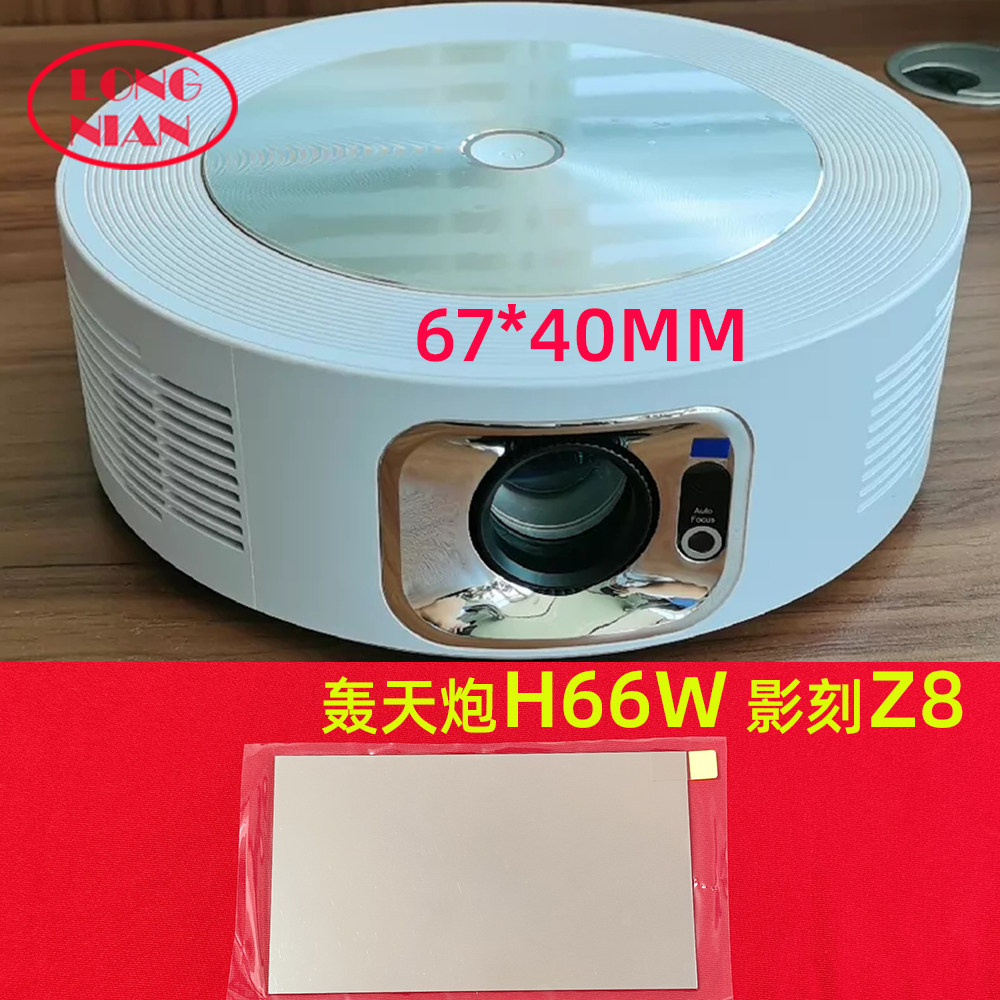 影刻Z8投影仪高清隔热玻璃 欧擎P3 先科M6投影机配件隔热片6