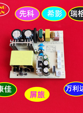 先科H58A H828pro投影仪通用电源板 屏旅F2 方正FZ-550V5配件