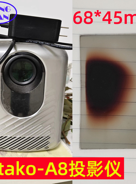 Rtako-A8投影仪高清隔热玻璃 创维小湃R6 A8投影机配件68*45mm
