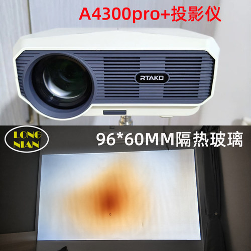 Rtako A4300pro+投影仪高清隔热玻璃 志高YC600 Y6投影机配件96*60mm