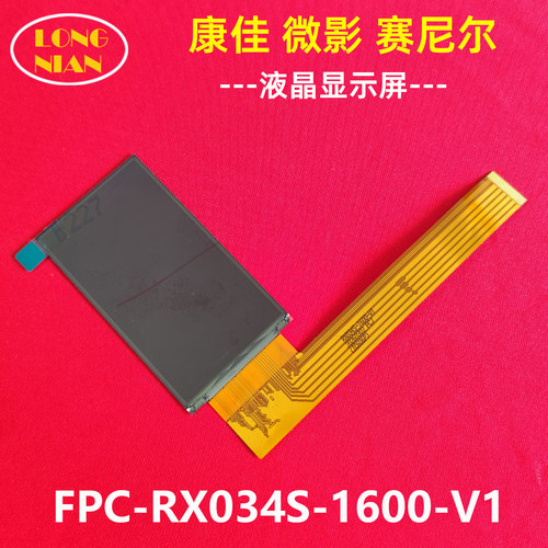 康佳C2pro投影机高清隔热玻璃 赛尼尔A16投影仪配件FPC-RX034S-1600-V1