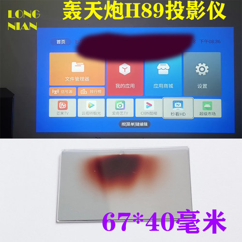 轰天炮光米优丽欧擎微型投影仪