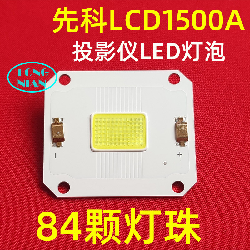 先科投影仪LED灯泡瑞格尔轰天炮