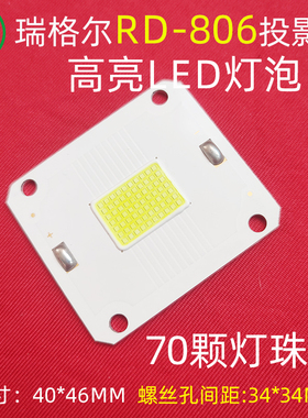 轰天炮LED-86+投影仪灯泡 E家乐Q7 瑞格尔RD-806投影机光源配件