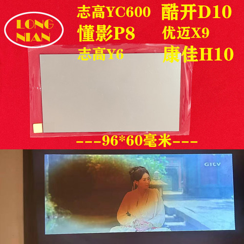志高YC600Y6投影仪高清隔热玻璃