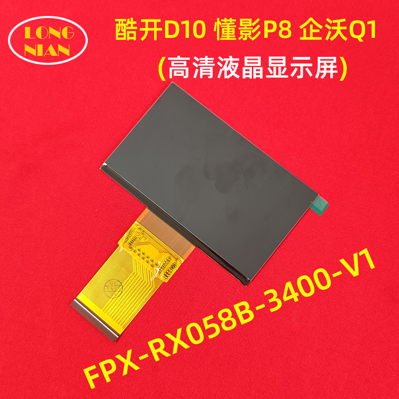 酷开D10投影机高清液晶屏