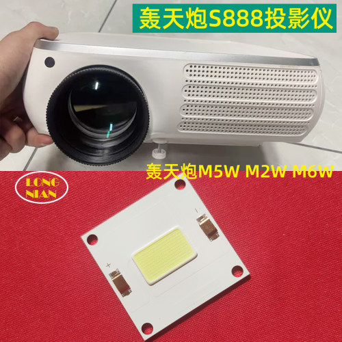 轰天炮S888投影仪高清LED灯泡 光米AK-30 瑞格尔RD-826投影机LED光源