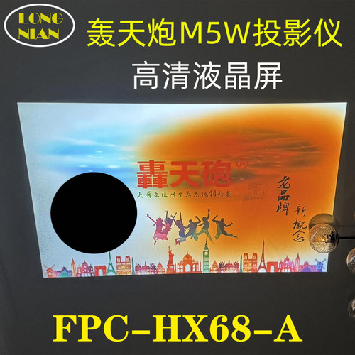 光米Q3投影仪高清液晶屏维修配件