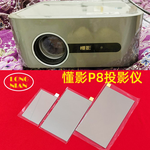 先科H7投影仪高清隔热玻璃