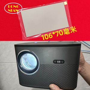 希影H2pro投影仪高清隔热玻璃维修配件 方正FZ-A9投影机烧焦发黄隔热片106*70mm