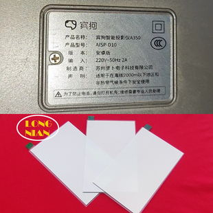 宾狗A350投影仪高清隔热玻璃 宾狗C1投影机配件120*75mm