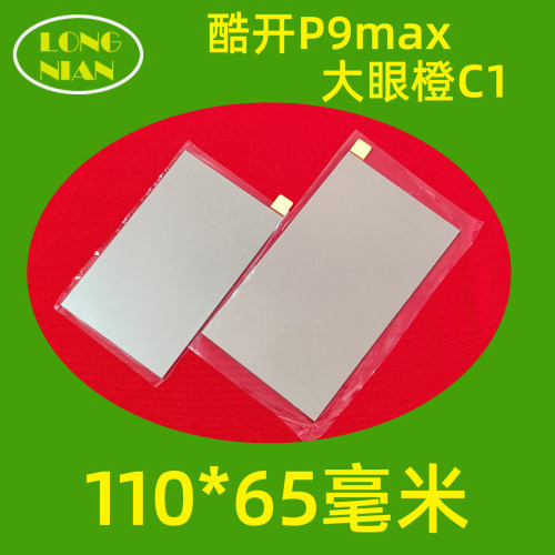 酷开P9max投影仪高清隔热玻璃
