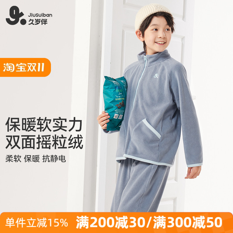 久岁伴男童睡衣秋冬2024新款中大童青少年摇粒绒保暖家居服套装