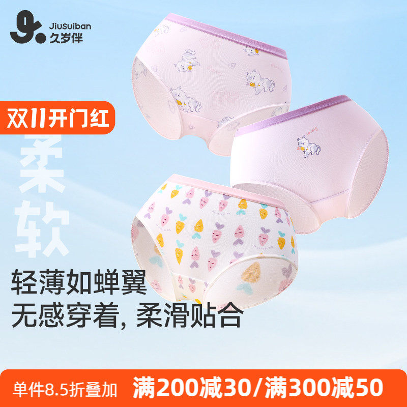 久岁伴女童内裤三角裤莫代尔薄款