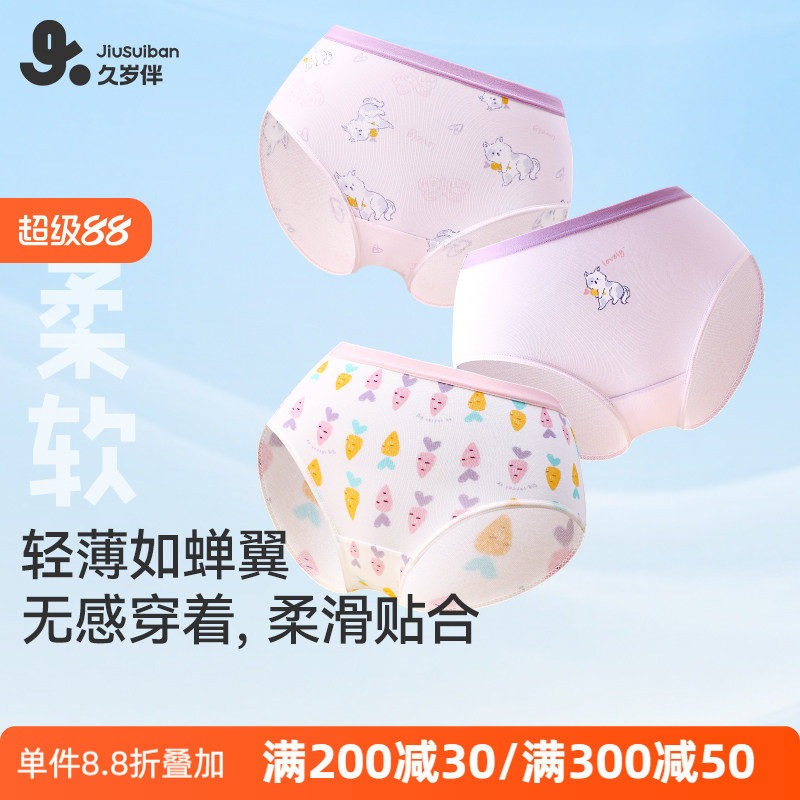 久岁伴女童内裤三角裤莫代尔薄款