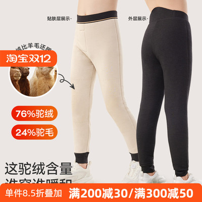 久岁伴男童保暖裤内穿冬季加绒加厚青少年中大童四层驼绒棉裤东北