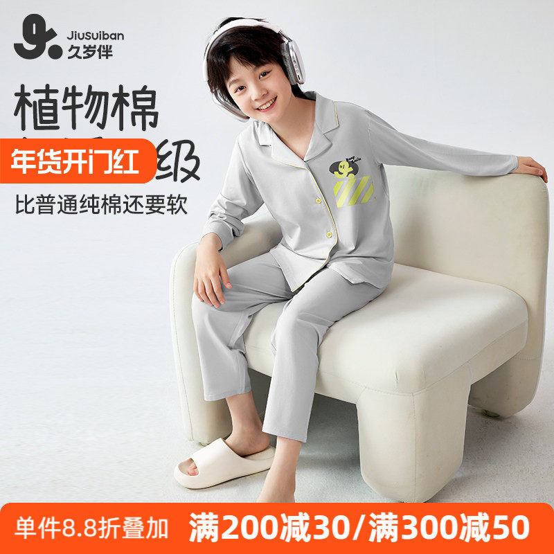 久岁伴儿童睡衣男童青少年2025新款a类纯棉女童长袖家居服春秋款