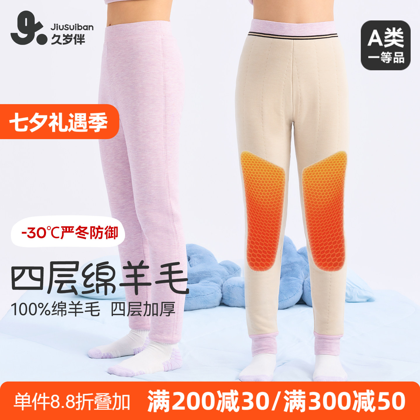 久岁伴女童保暖裤内穿冬季中大童四层加厚羊毛棉裤一条过冬初中生