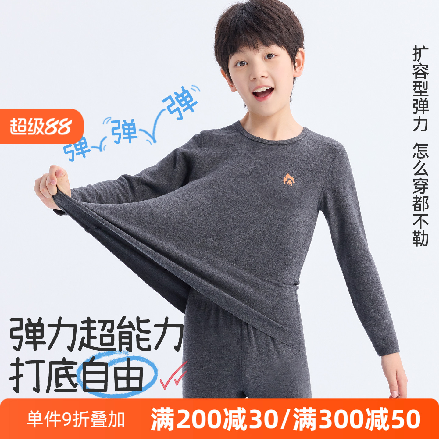 久岁伴男童保暖内衣套装冬季加厚2025新款中大童德绒秋衣秋裤薄绒