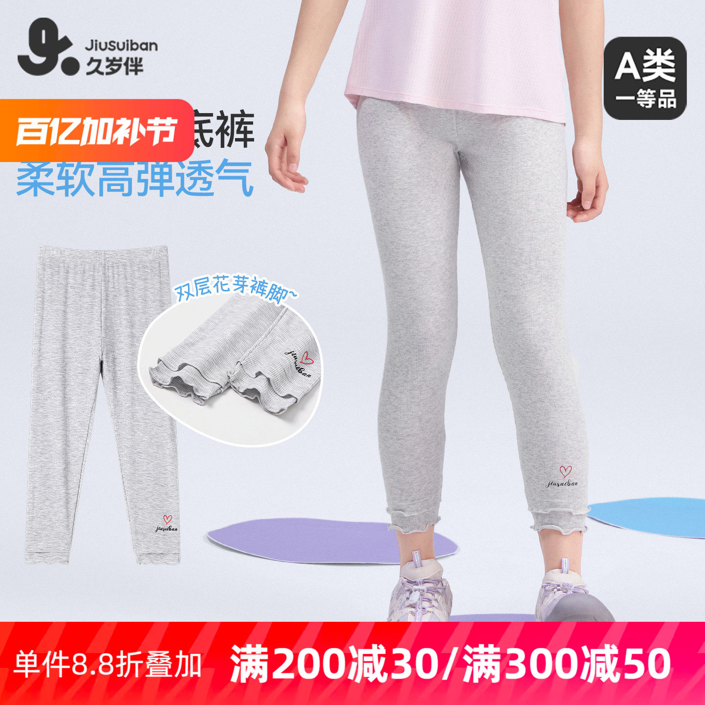 久岁伴女童打底裤春夏薄款外穿白色裤子中大童女孩弹力紧身裤黑色