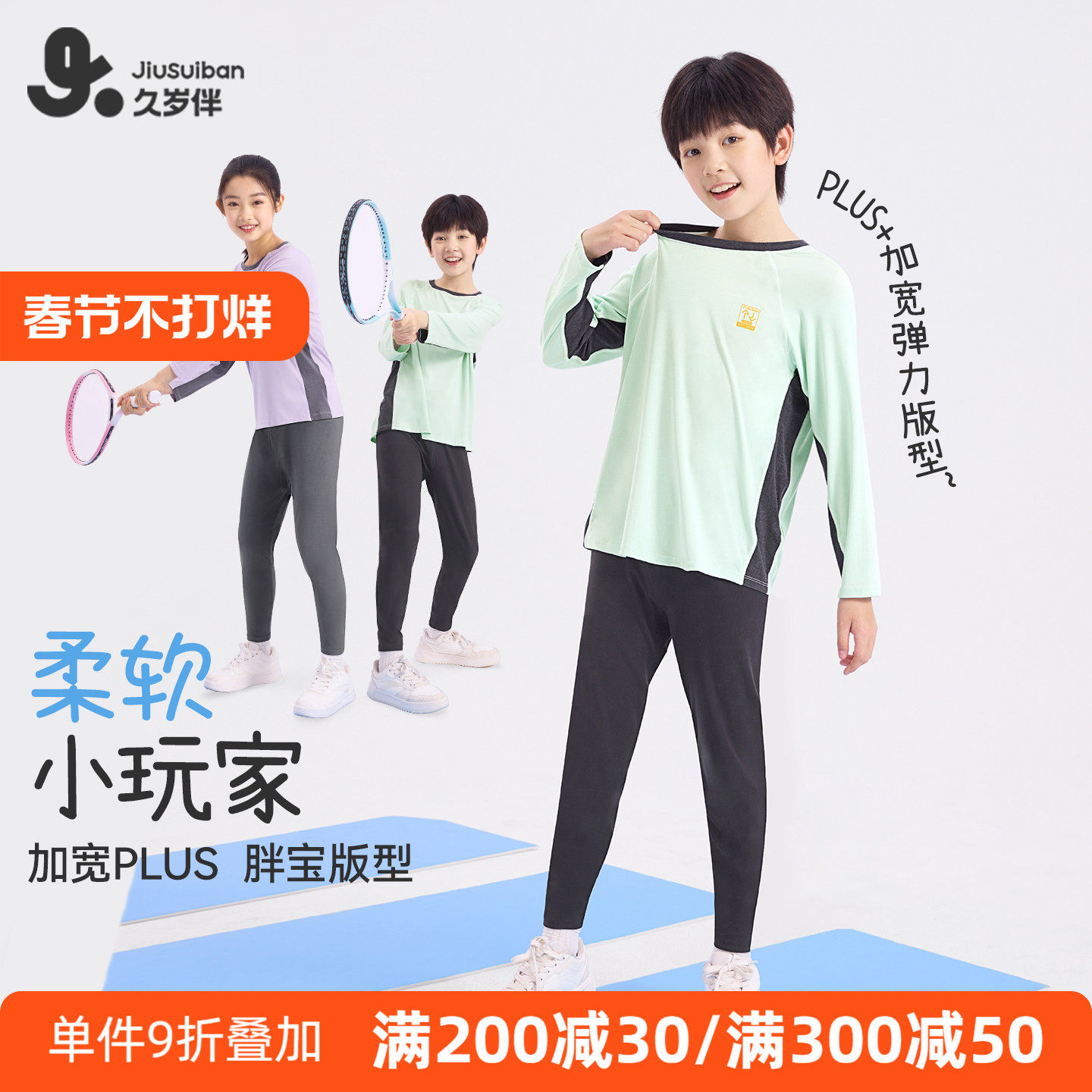 久岁伴儿童秋衣秋裤薄款男童女童棉毛衫青少年保暖内衣套装宽松版