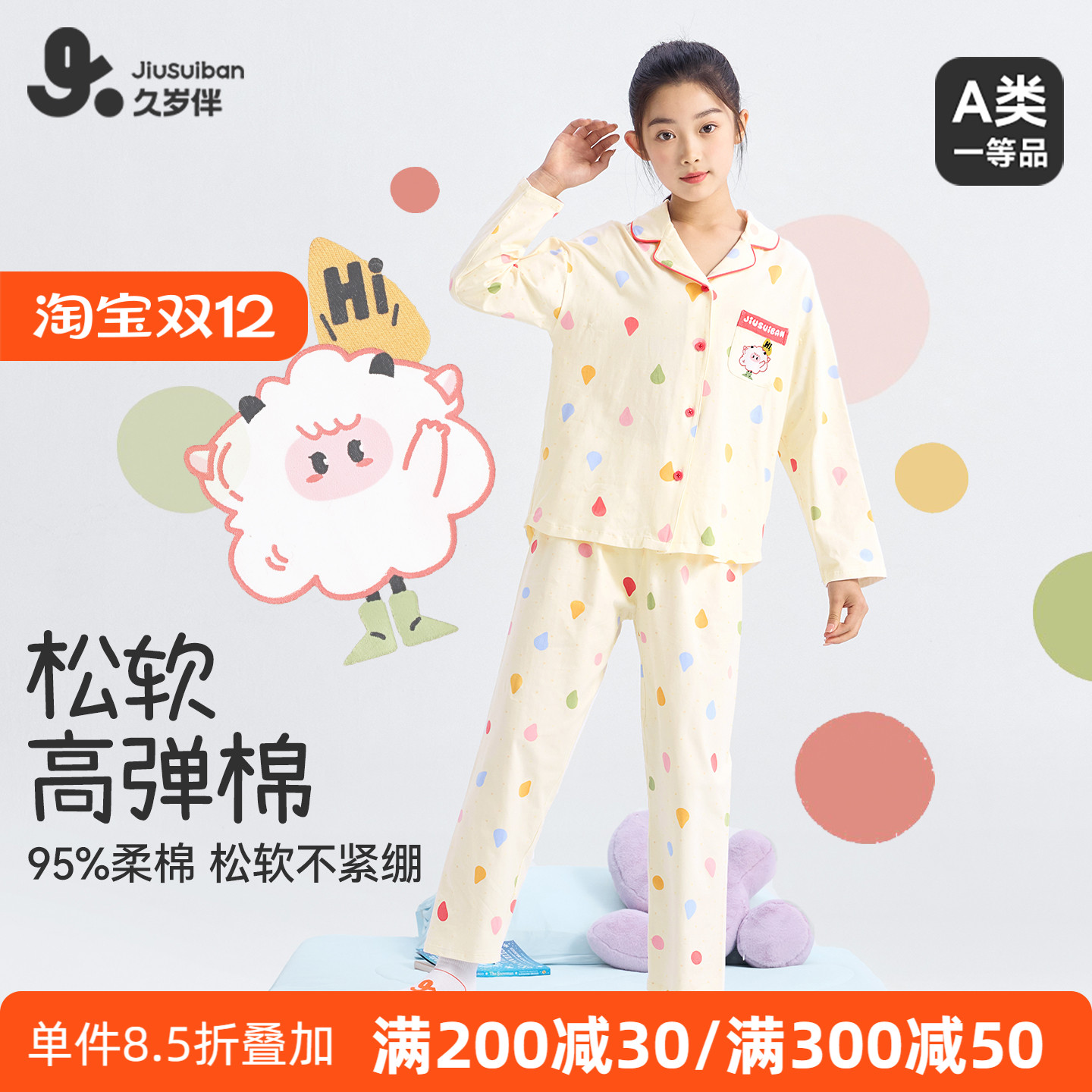 久岁伴女童睡衣2025新款秋冬纯棉中大童女款家居服套装a类全棉厚