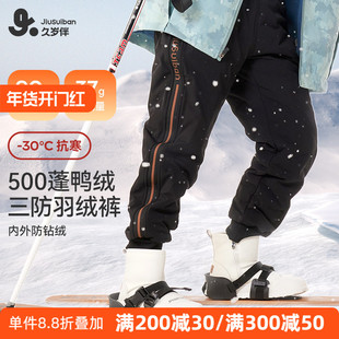 久岁伴儿童羽绒裤男童冬季外穿保暖裤中大童青少年宽松运动长裤子
