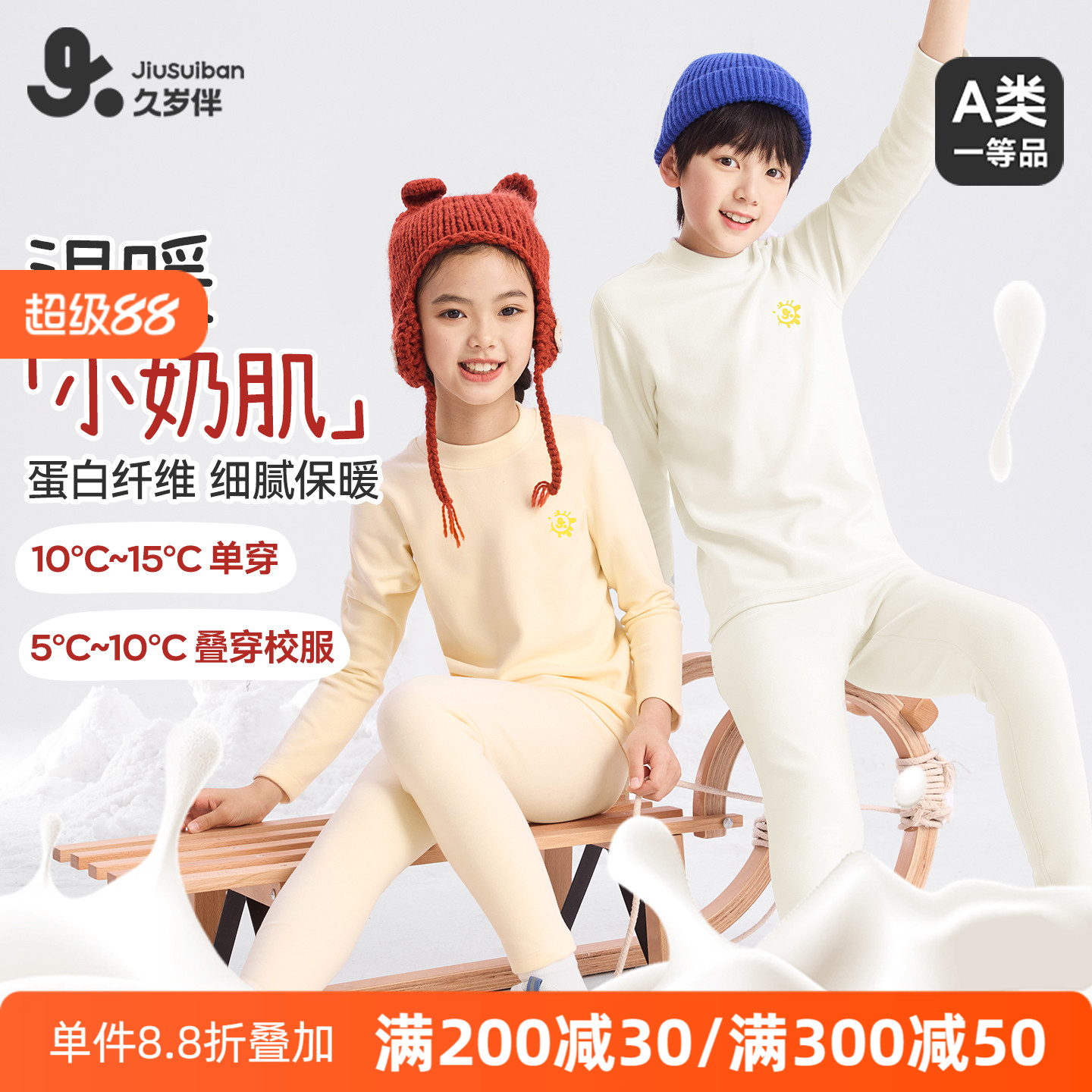 久岁伴儿童保暖内衣套装加厚秋冬款男童女童秋衣秋裤半高领打底衣