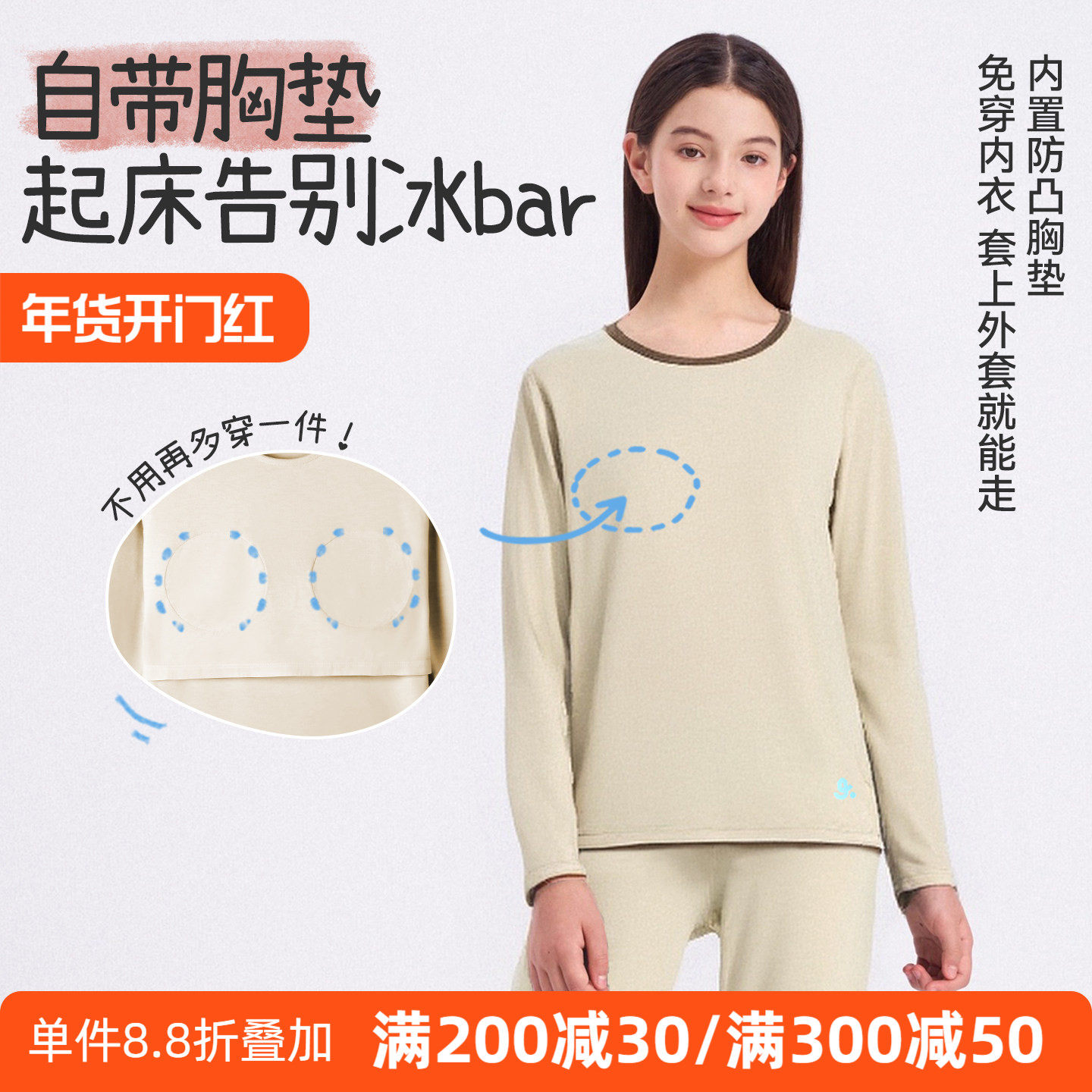 久岁伴女大童保暖内衣套装2025新款初中生女生冬天秋衣秋裤女款