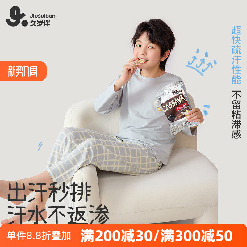 久岁伴儿童睡衣纯棉a类2025新款女童男童青少年秋季家居服初中生