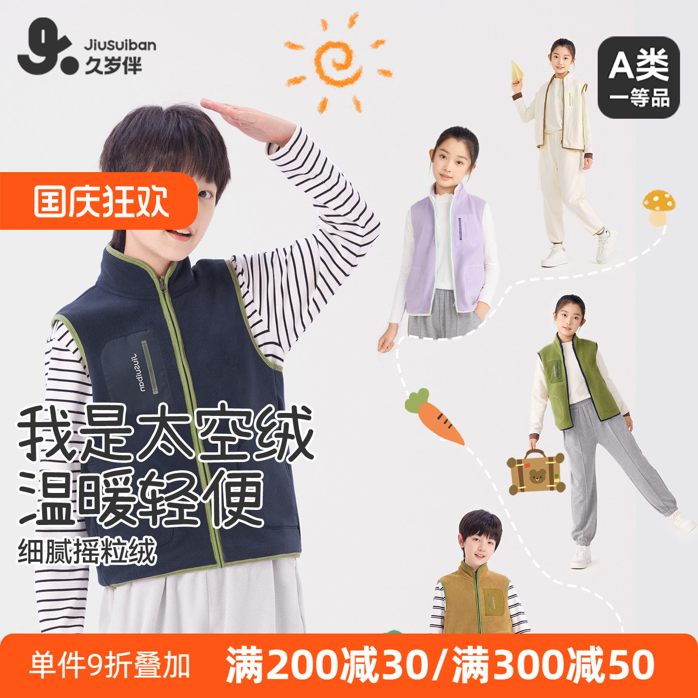 久岁伴儿童马甲男童女孩秋冬摇粒绒保暖背心外穿2026新款超好看
