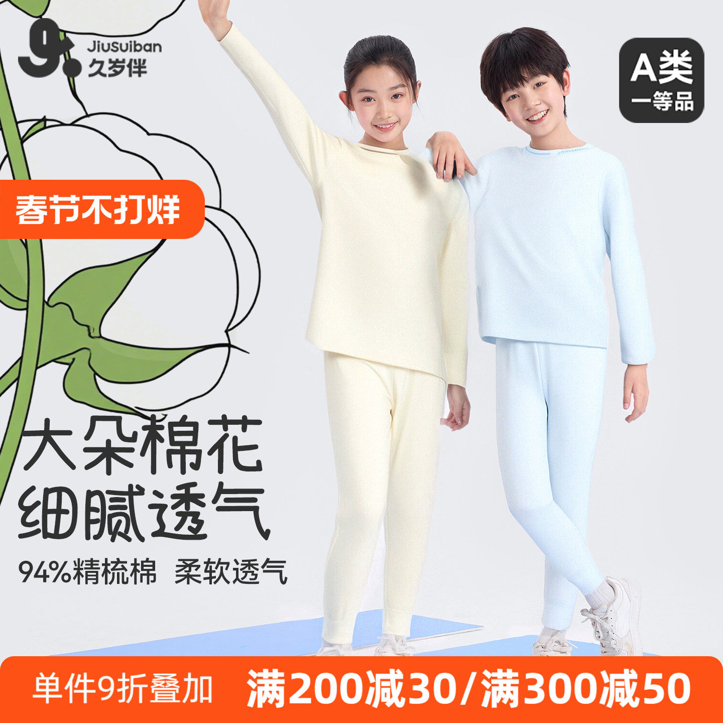 久岁伴儿童秋衣秋裤套装全棉2025新款男童女童保暖内衣纯棉加厚