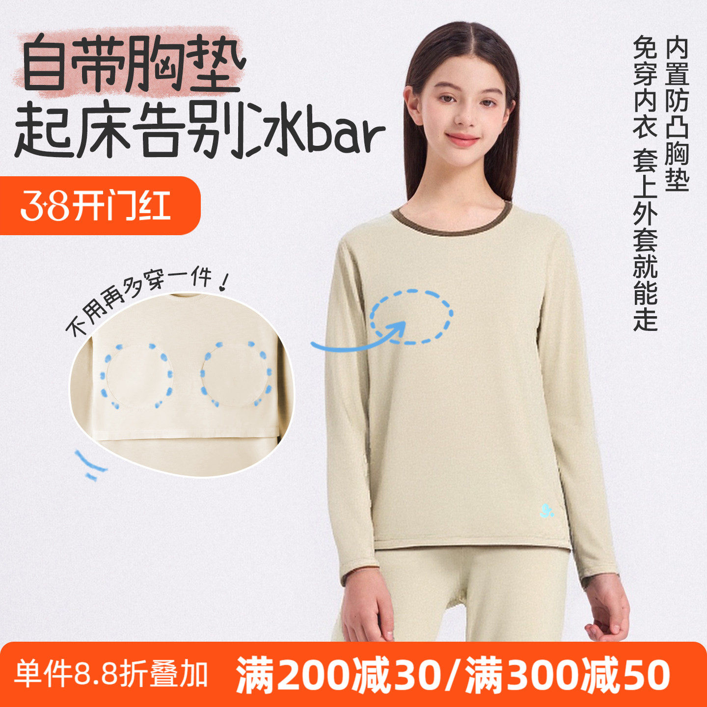 久岁伴女大童保暖内衣套装2025新款初中生女生冬天秋衣秋裤女款